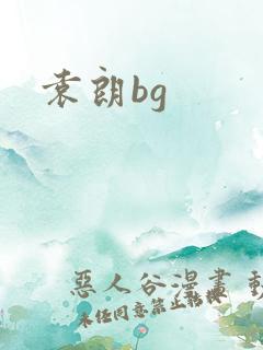 袁朗bg