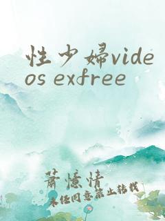 性少妇videos exfree