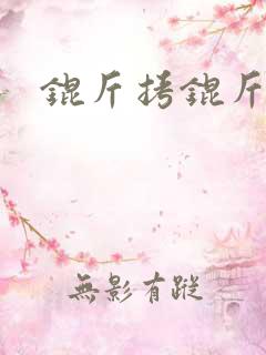 锟斤拷锟斤拷锟