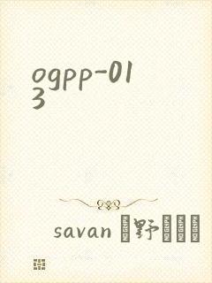 ogpp-013