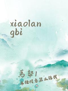 xiaolangbi