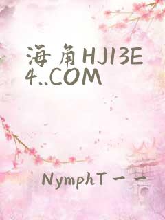 海角HJ13E4..COM