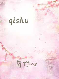 qishu