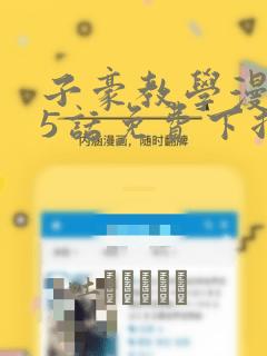 python中set()的用法免费阅读
