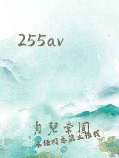 255av