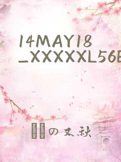 14MAY18_XXXXXL56ENDIANMOGO