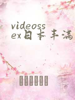 videossex日本丰满熟妇