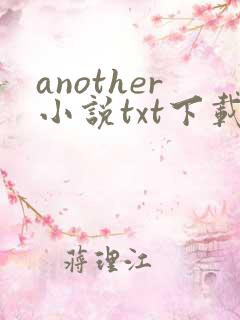 another小说txt下载