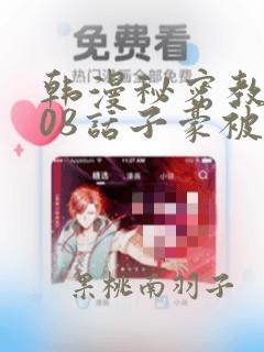 魔女的考验全集