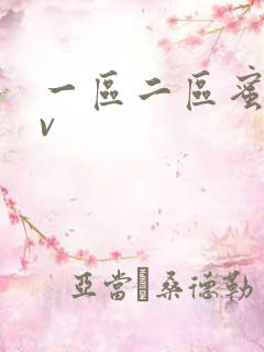 一区二区蜜臀av