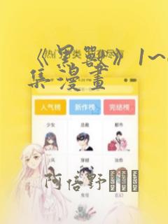 python能卸载吗免费阅读