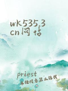 wk535.3cn网站