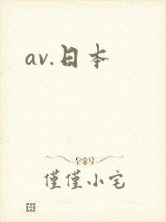 av.日本