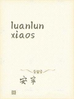 luanlunxiaos