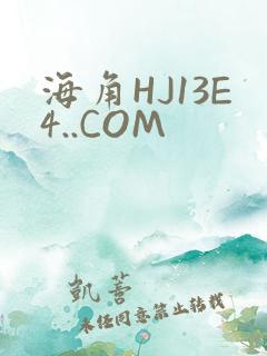 海角HJ13E4..COM