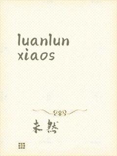luanlunxiaos