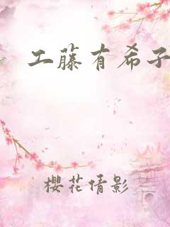 工藤有希子同人