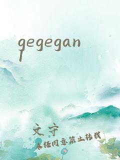 gegegan1