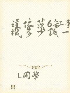 道依茨6缸发动机多少钱一台