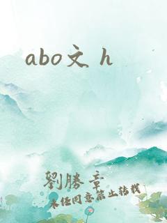 abo文 h