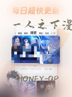 一人之下漫画：结局+番外