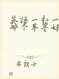 英语一对一外教哪个平台好