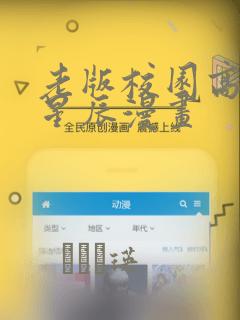 老版校园高手叶星辰漫画