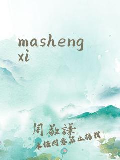 mashengxi