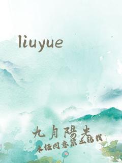 liuyue