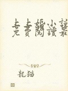 上上婚小说全文免费阅读最新章节