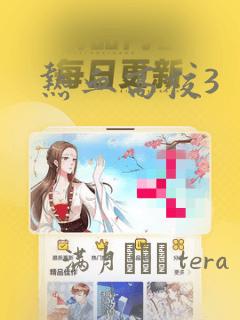 热血高校3：结局+番外