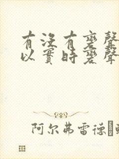 有没有变声器可以实时变声的