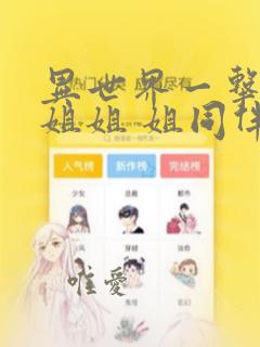 饲养全人类》link