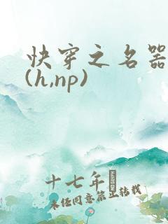 快穿之名器尤物(h,np)