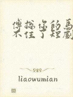 傅总你的马甲藏不住了短剧