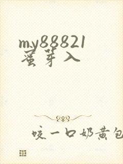 my88821蜜芽入