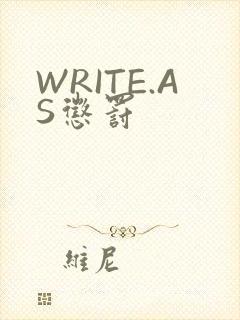 WRITE.AS惩罚