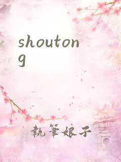 shoutong