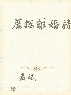 厉总离婚请别怂