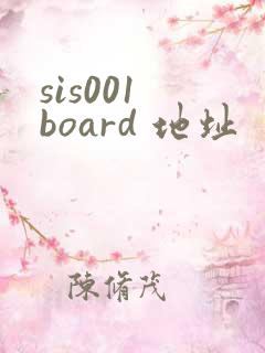 sis001 board 地址