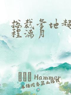 总裁爹地超给力程漓月