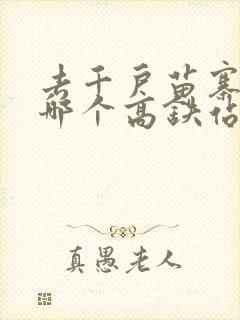 去千户苗寨坐到哪个高铁站