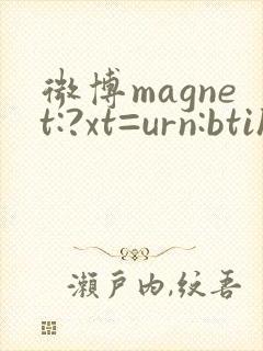 微博magnet:?xt=urn:btih:小仓由菜