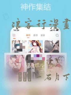 浪客行漫画：结局+番外