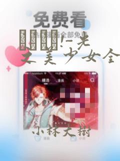 あぐりと!-光之美少女全明星：结局+番外