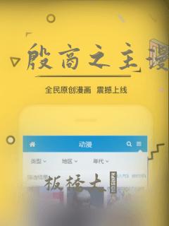 殷商之主漫画：结局+番外