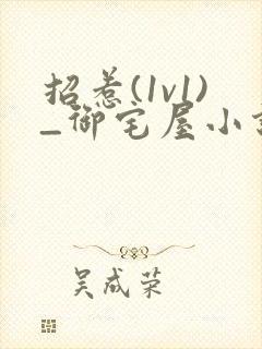 招惹(1v1)_御宅屋小说