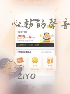 心动的声音漫画：结局+番外