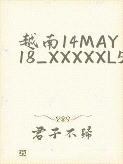 越南14MAY18_XXXXXL56ENDIAN