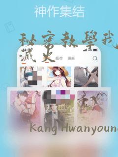 秘密教学我需要灭火：结局+番外